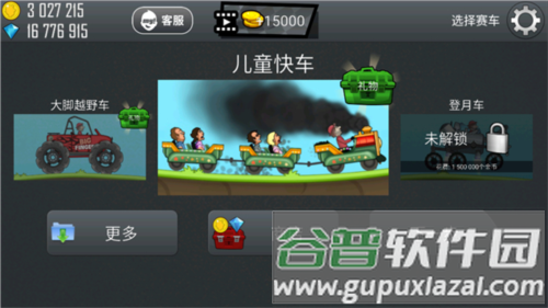 登山赛车车辆图鉴介绍21