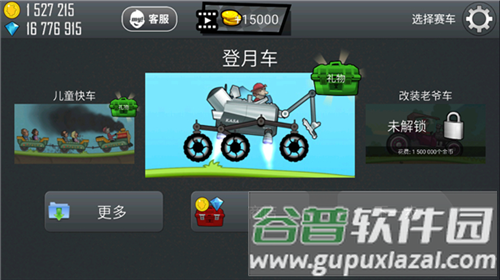 登山赛车车辆图鉴介绍22