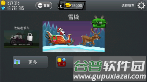 登山赛车车辆图鉴介绍23