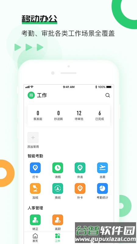 颐老云养老机构端截图1