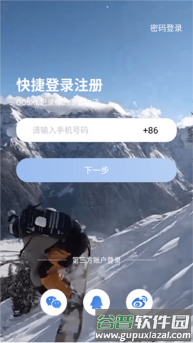 GOSKIapp