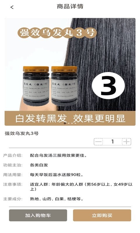 扁鹊在线商户端软件下载