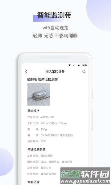 颐康app截图1