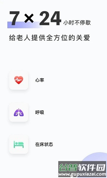 颐康app截图4