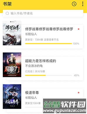 TXT免费小说书城app软件亮点