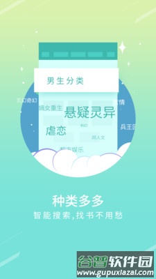 TXT免费小说书城app截图1