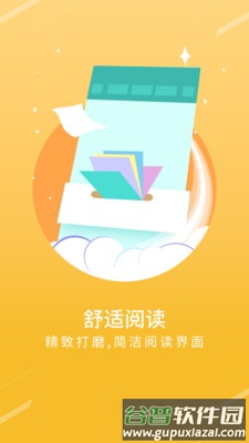 TXT免费小说书城app截图3