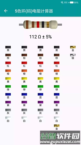 电工手册电子版免费截图1