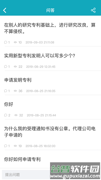 合享智慧2