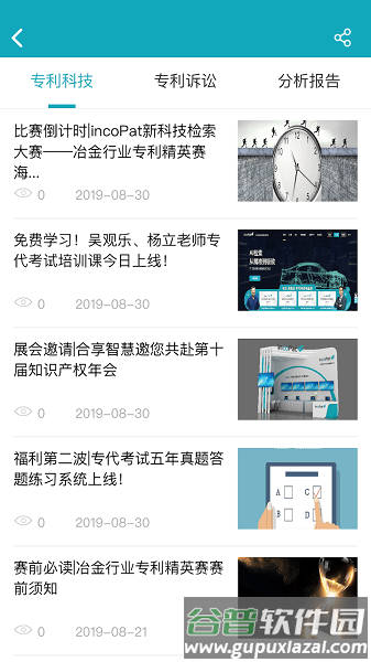 合享智慧3