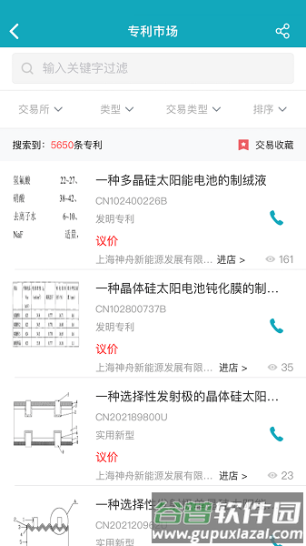 合享智慧4
