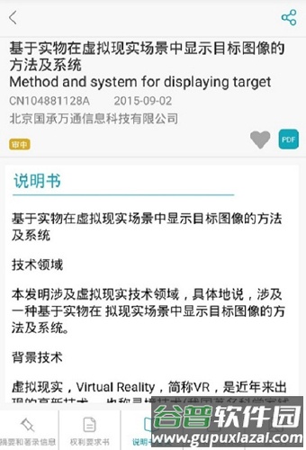 合享智慧app截图1