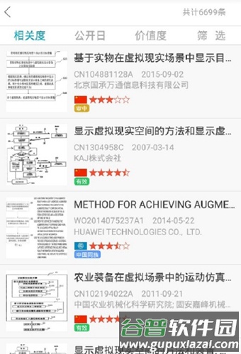 合享智慧app截图2
