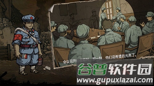 重返长征游戏截图1