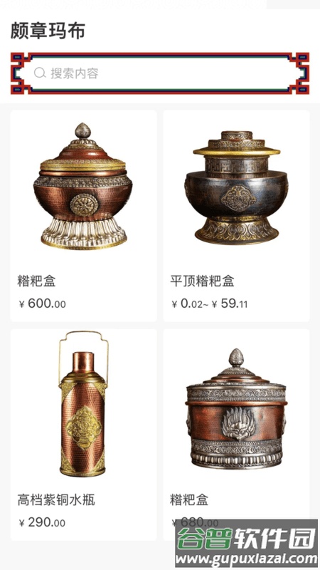 颇章玛布手机购物截图1