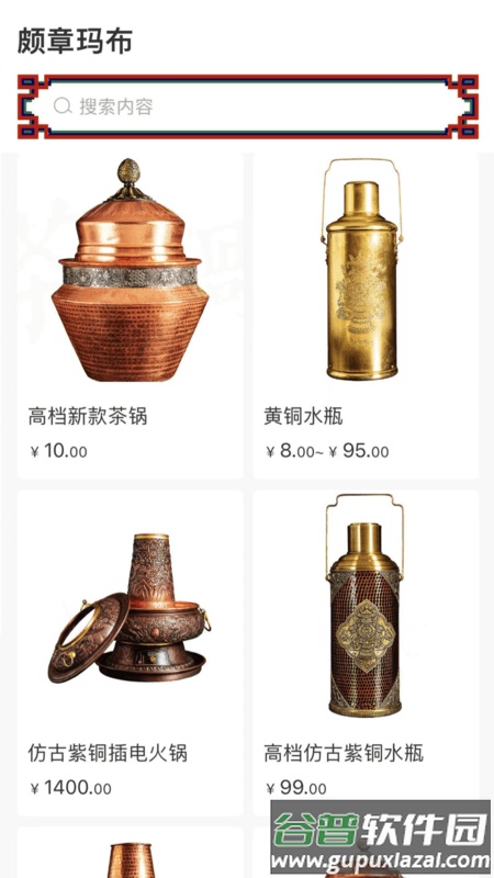 颇章玛布手机购物截图2