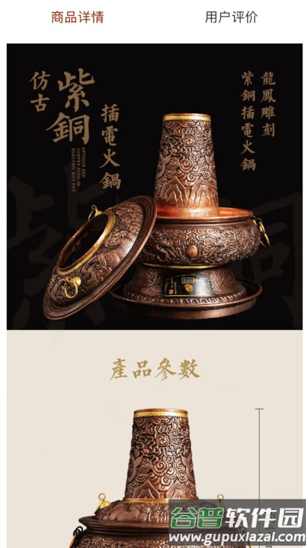 颇章玛布手机购物截图3