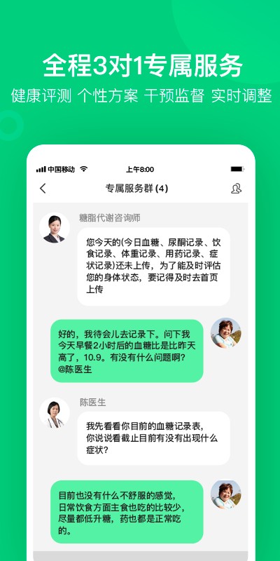变啦官方app截图1