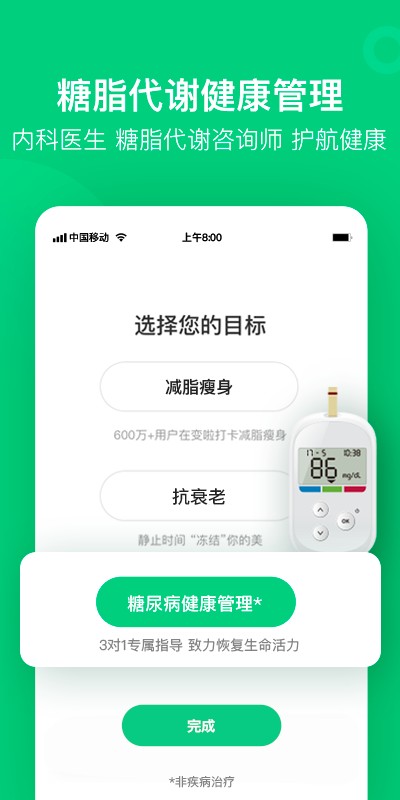 变啦官方app截图2
