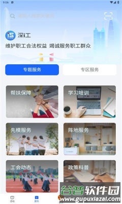 深i工图片5