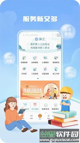 深i工app截图1