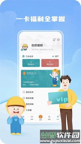 深i工app截图3
