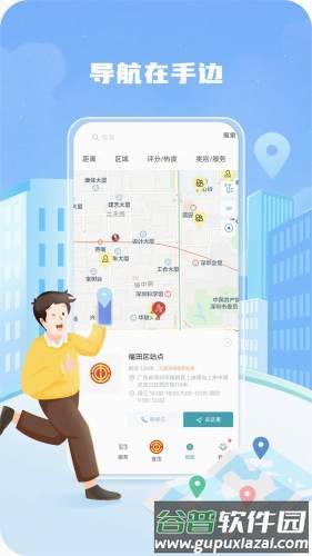 深i工app截图4