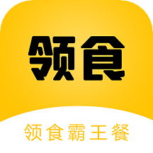领食霸王餐手机版(改名领食周边购)v4.2.7