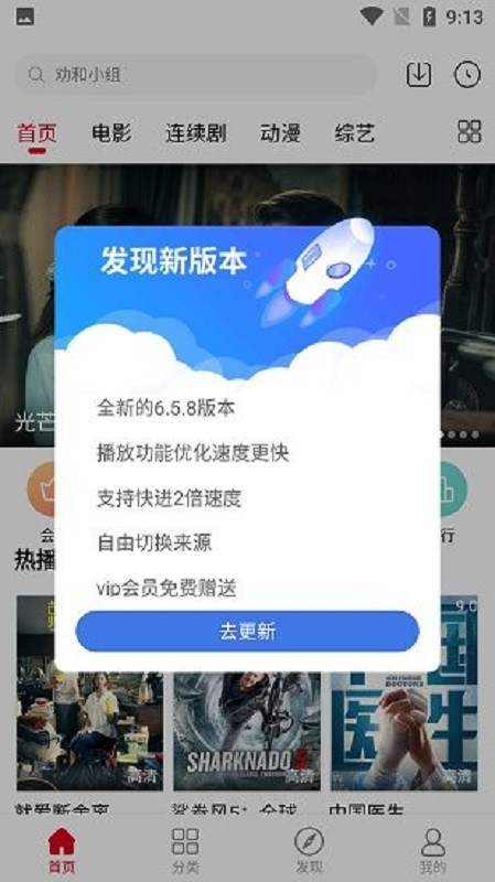扁豆影视最新版截图1