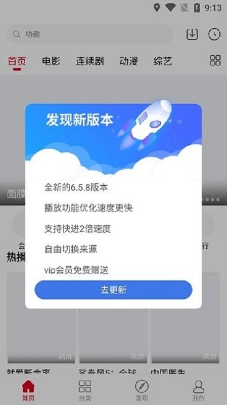 扁豆影视最新版截图2