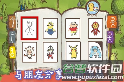 画个火柴人2(EPIC 2)截图1