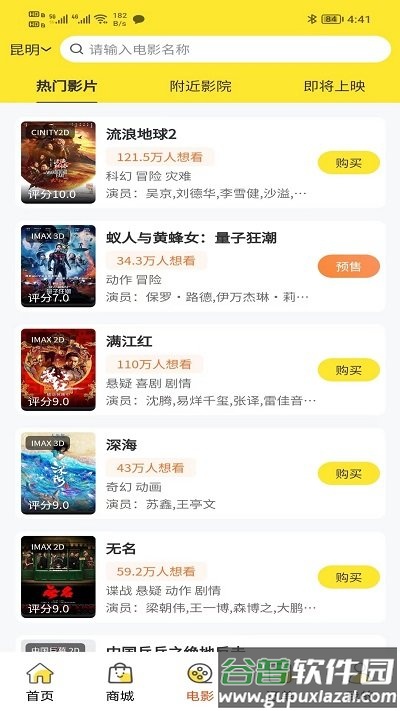 领食周边购官方版截图1