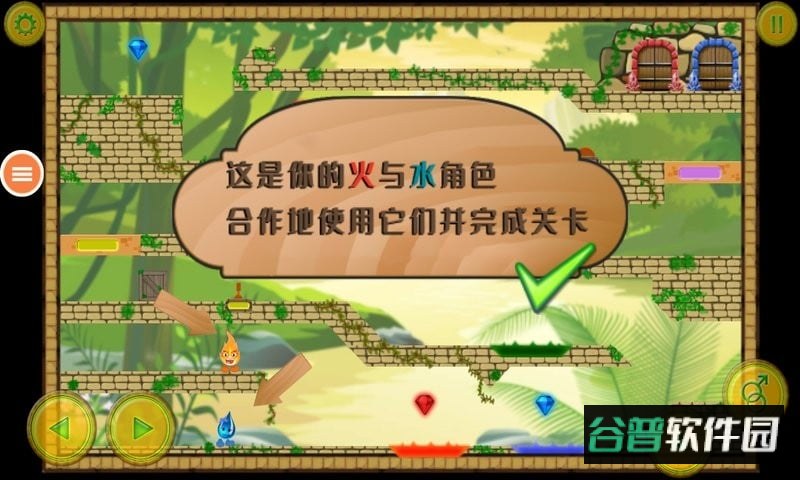 冰火人大作战2手游截图1