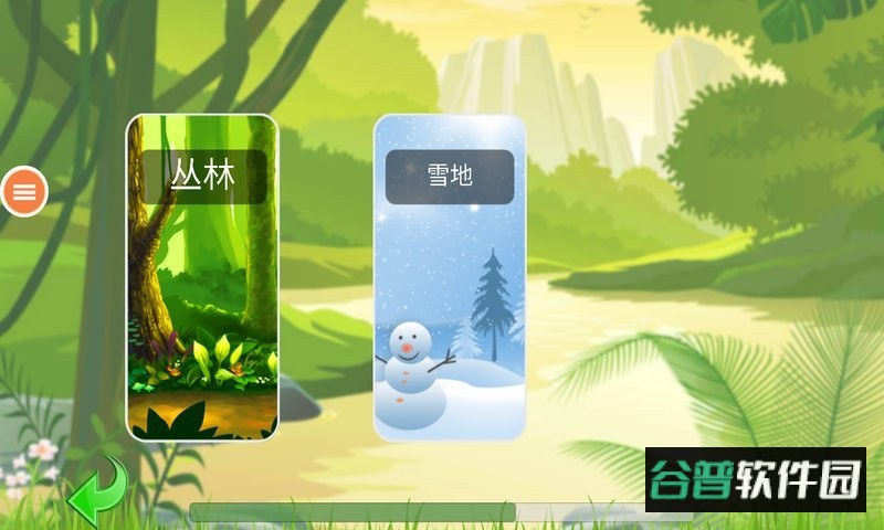 冰火人大作战2手游截图2
