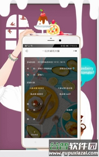 番外食1