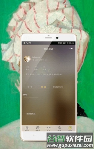 番外食3