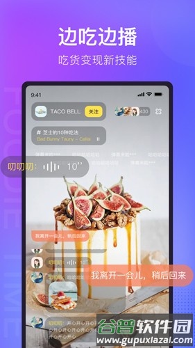 番外食app截图2