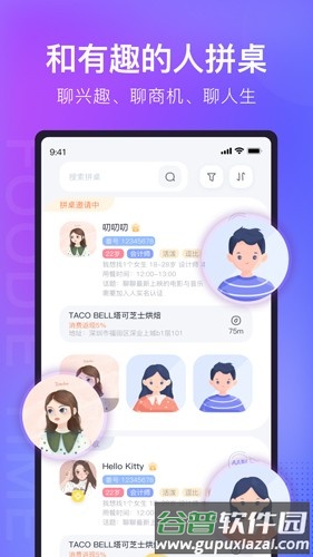 番外食app截图3