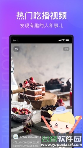 番外食app截图4
