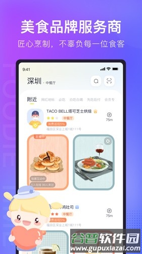 番外食app截图5
