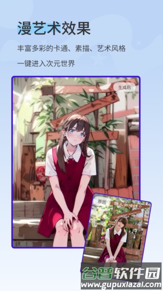 漫影相机app截图1