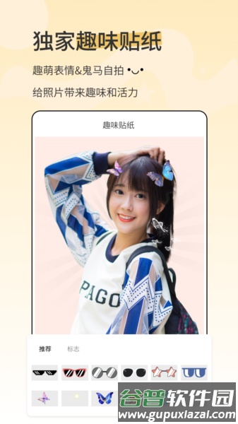 漫影相机app截图2