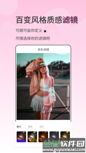 漫影相机app截图3