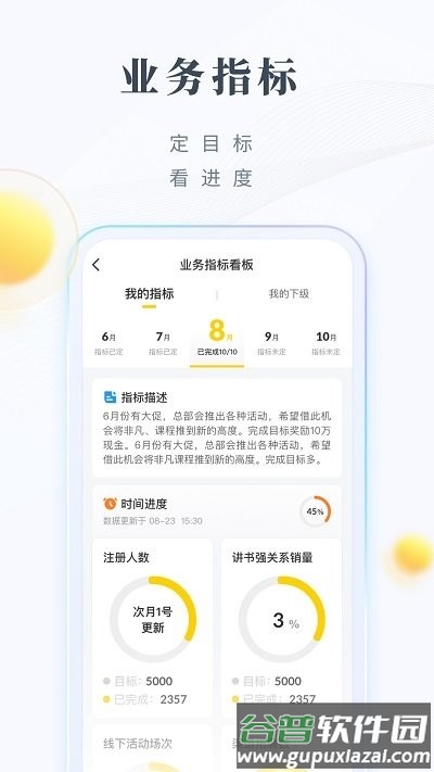 领阅app最新版截图2