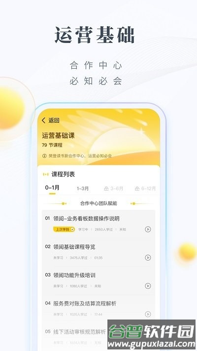 领阅app最新版截图3