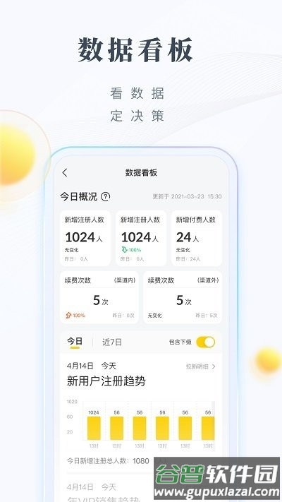 领阅app最新版截图4