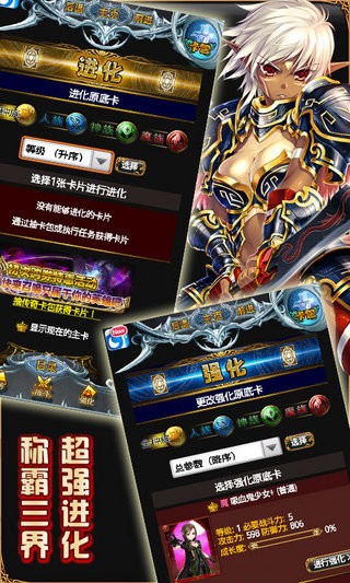 巴哈姆特之怒手机版截图1