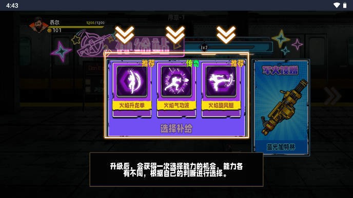 爆火街头格斗无限金币无限钻石截图1