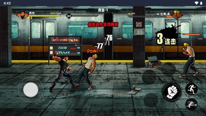 爆火街头格斗无限金币无限钻石截图3