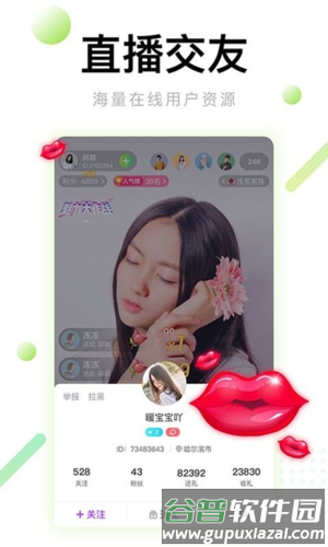 看了么旧版本截图1